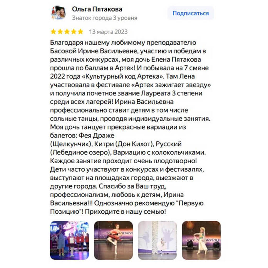 Screenshot Pervaja 10 1
