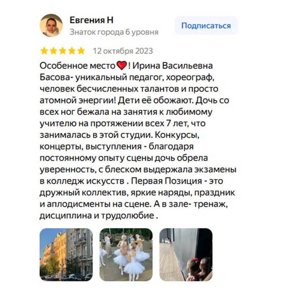Screenshot Pervaja 6 1