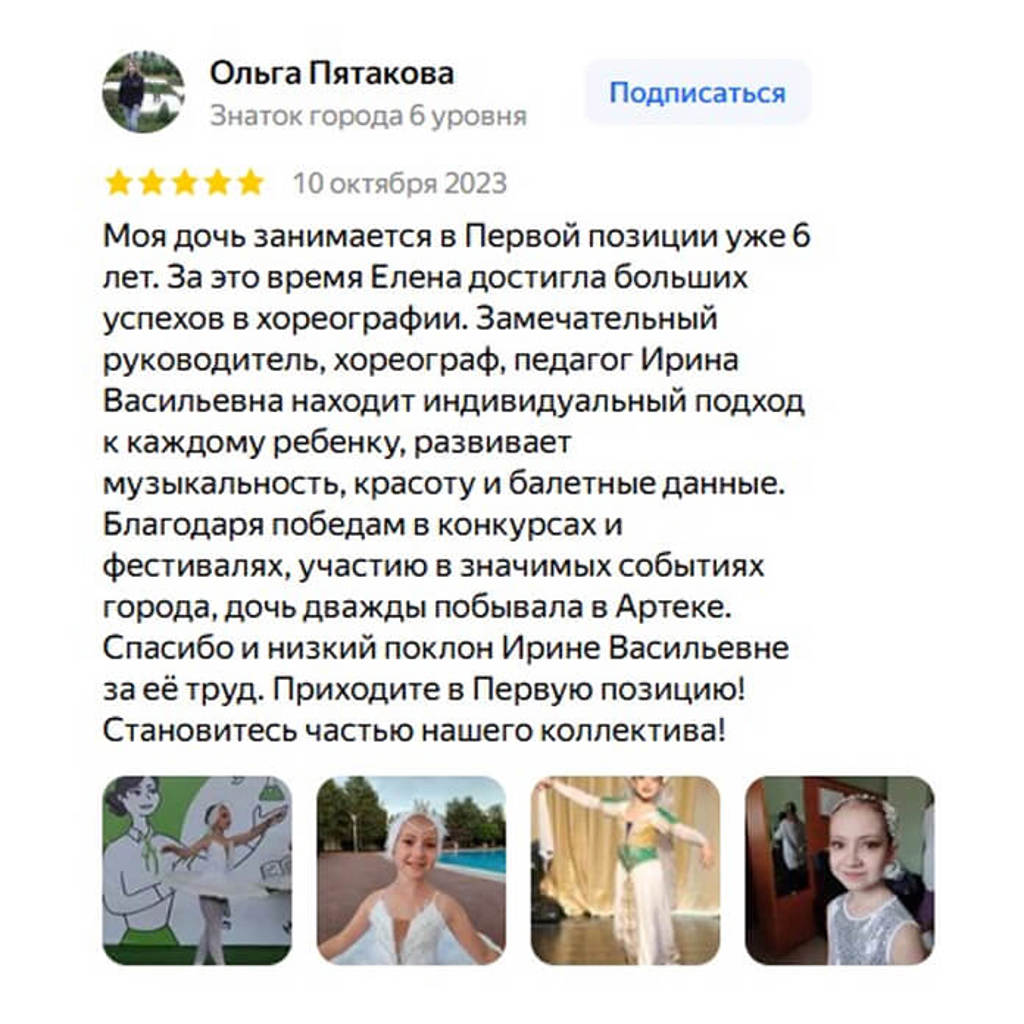 Screenshot Pervaja 5 1